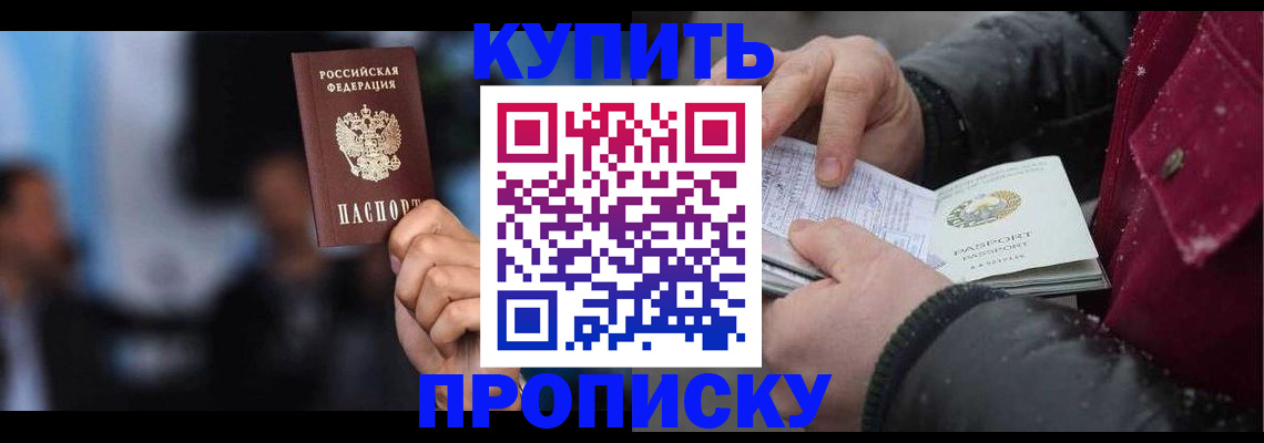 временная регистрация поиск в Заозёрном