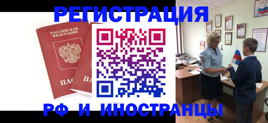 прописка в Заозёрном