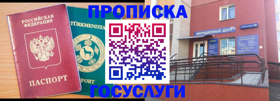 где прописаться в Заозёрном
