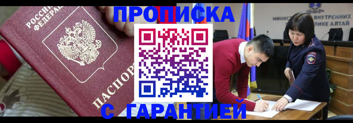 прописка для школы в Заозёрном