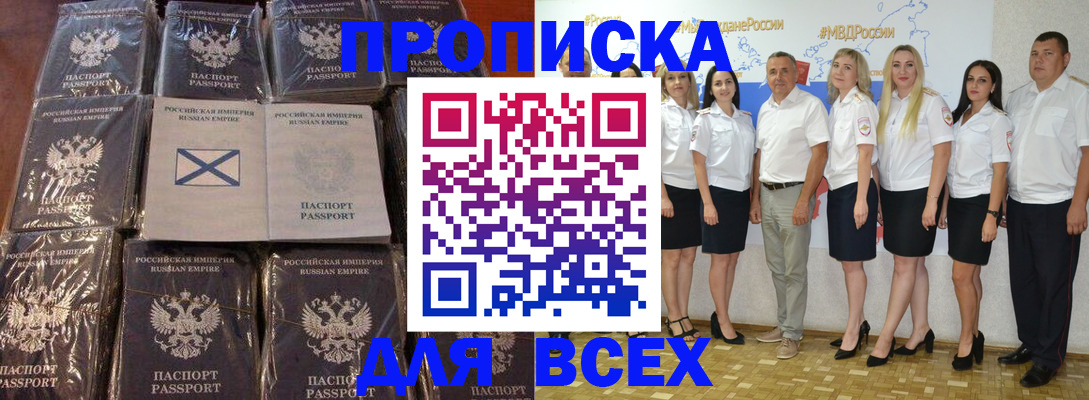 временная регистрация в Заозёрном