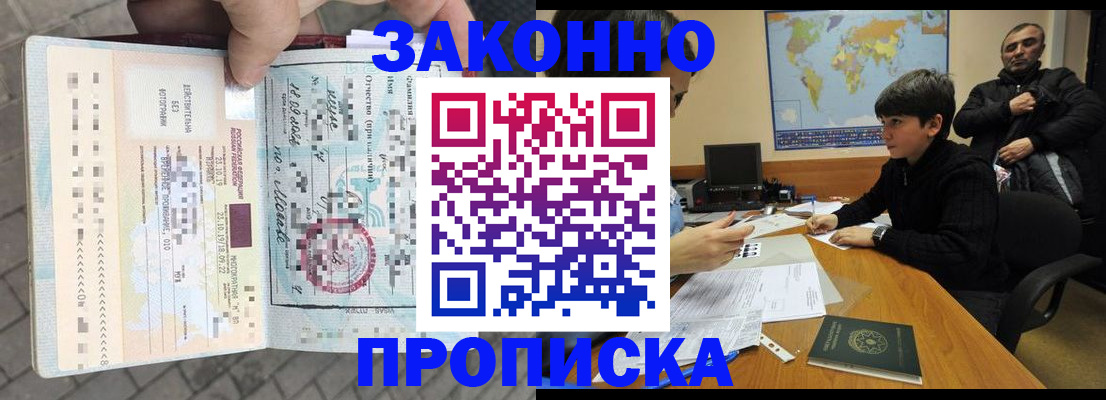 временная регистрация гарантия в Заозёрном